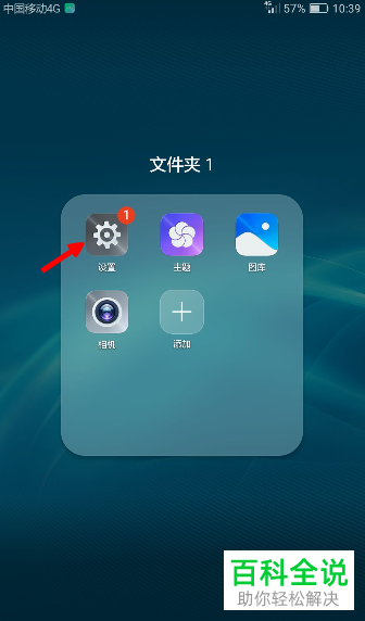 手机如何进行格式化
