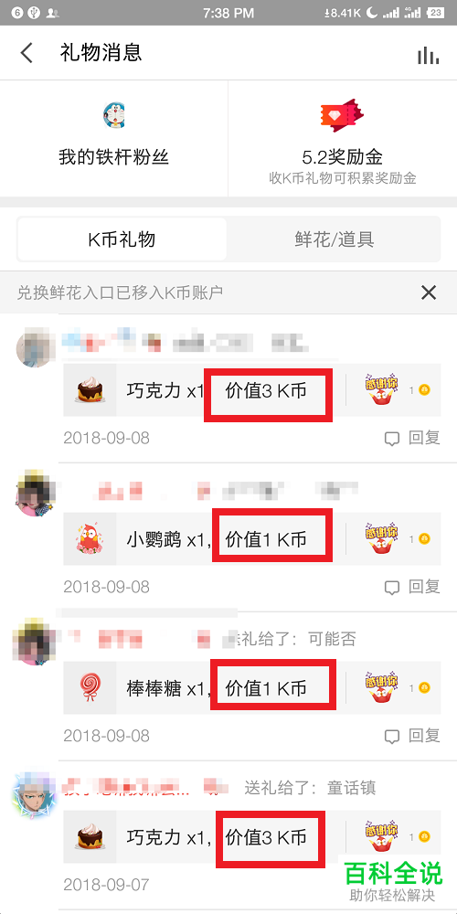 手机全民k歌软件的等级如何快速提升