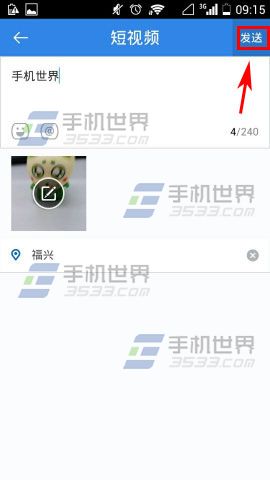 手机人人网短视频如何发布?