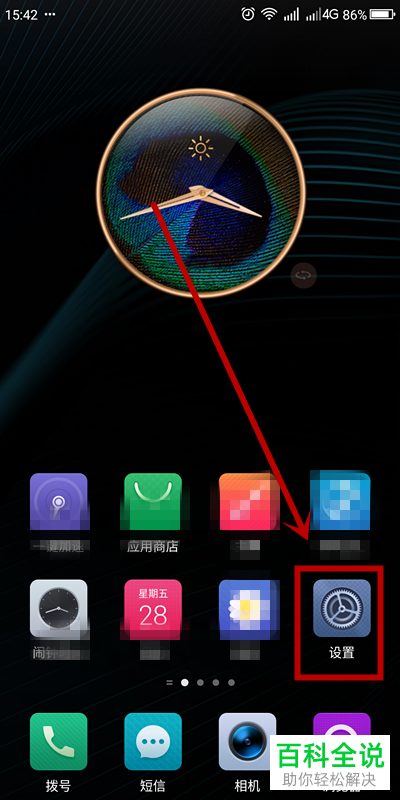 手机如何关闭云服务备份功能