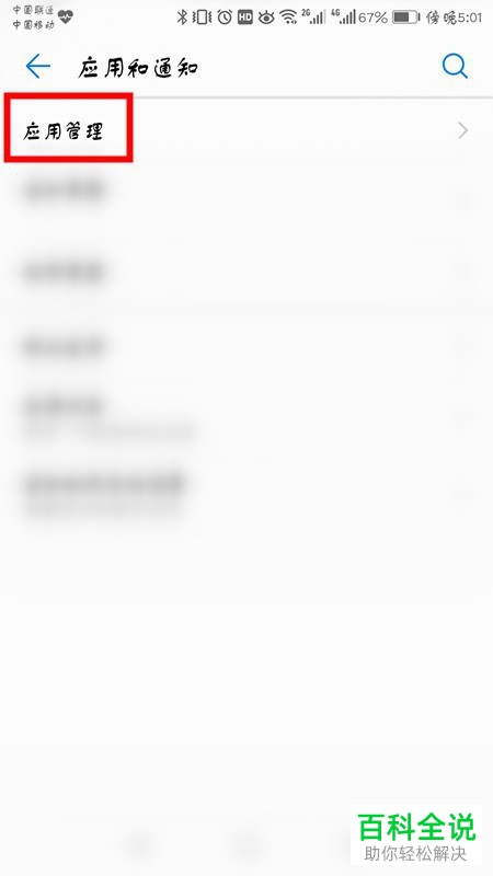 手机全民k歌软件如何解决录制歌曲无声音问题