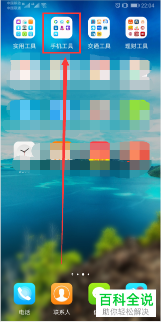 手机如何开通“解除流量封顶服务”