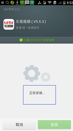 手机如何安装乐视TV?手机乐视TV下载安装教程