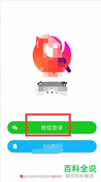 手机全民k歌软件通讯录匹配和通过手机号找到我功能怎么关闭