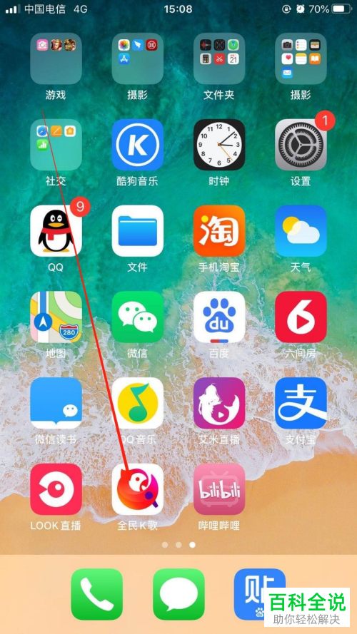 手机全民K歌APP怎么在发布作品后不显示演唱设备