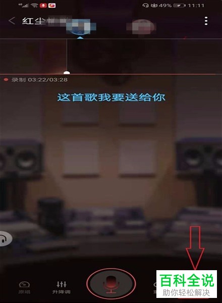 手机全民K歌软件中和好友合唱怎么操作