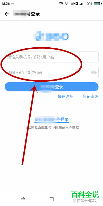 手机如何关闭云服务备份功能