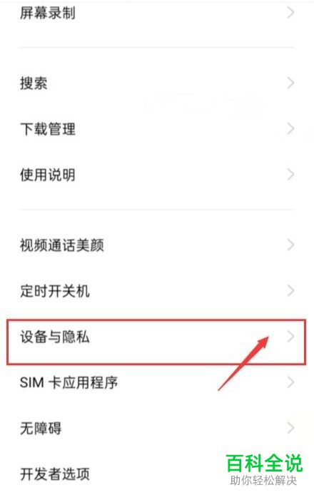 手机如何关闭防火墙