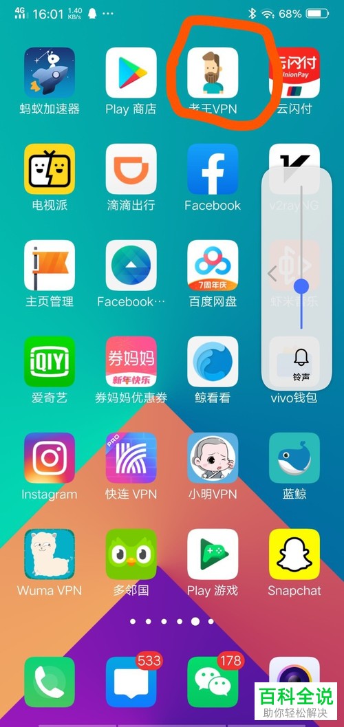手机如何下载并使用google play商城