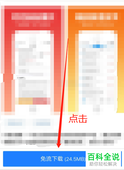 手机如何使用“代练通”APP接“王者荣耀”代练单