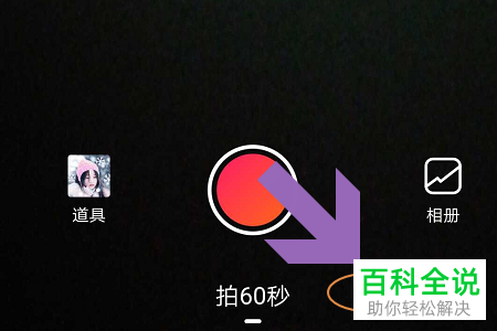手机全民小视频APP怎么选择与别人合唱