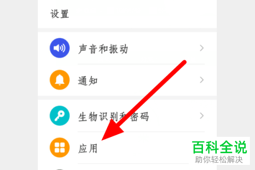 手机如何允许学习通APP开启悬浮窗