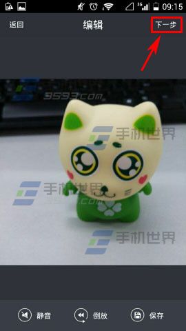 手机人人网短视频如何发布?