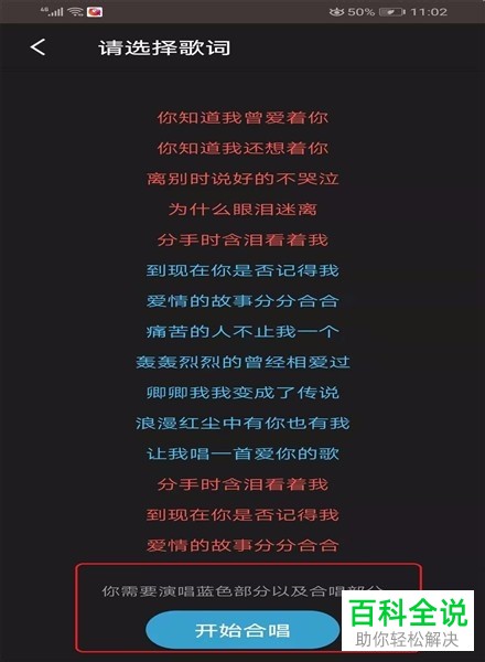 手机全民K歌软件中和好友合唱怎么操作