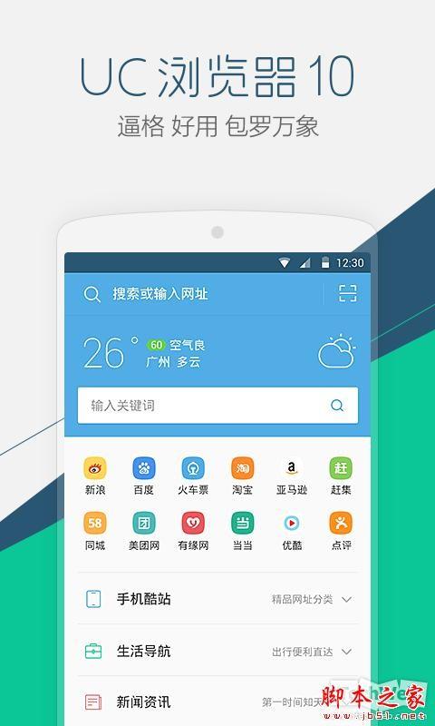 手机抢票软件有哪些?手机抢票软件合集(附软件下载地址)