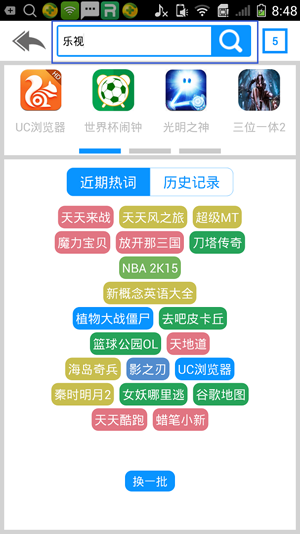 手机如何安装乐视TV?手机乐视TV下载安装教程