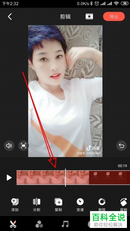 手机上如何设置视频的播放速度