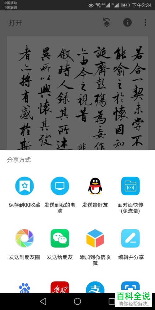 手机上怎么将图片背景颜色简单方便的改成白色