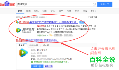 手机上的视频上传到腾讯视频的方法