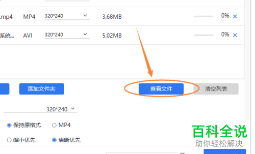 手机视频压缩的方法
