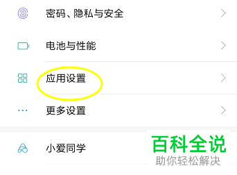 手机上隐藏的APP应用如何卸载
