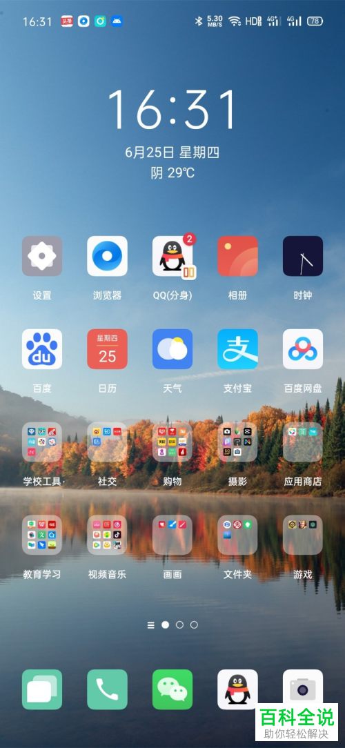 手机上连接的WiFi无线网络如何分享给别人