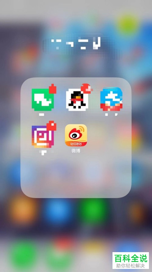 手机刷微博时如何关闭声音设置为静音