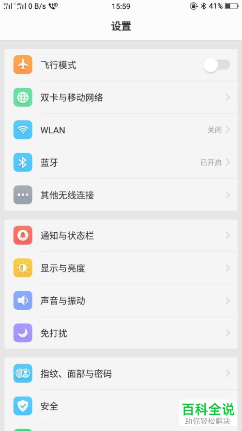 手机双卡双待其中一张手机卡怎么关闭
