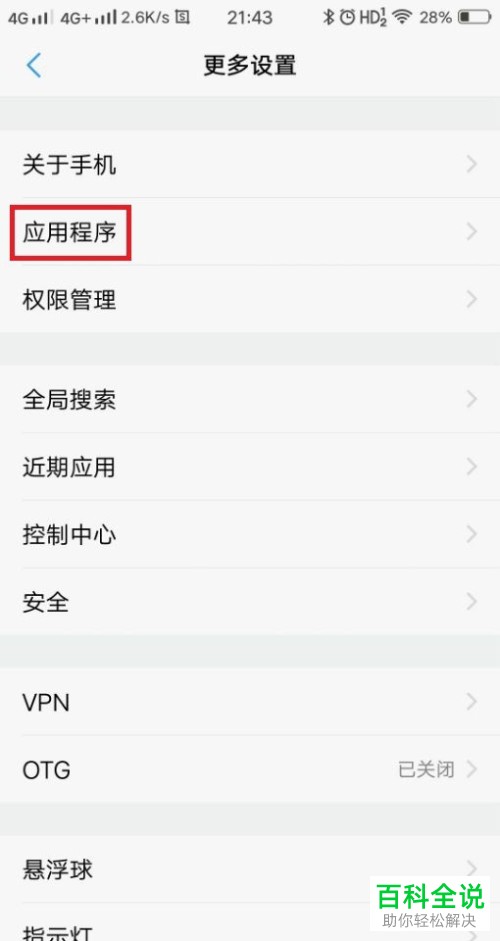 手机上的UC浏览器在使用时跳出转到搜狗浏览器的提示如何解决