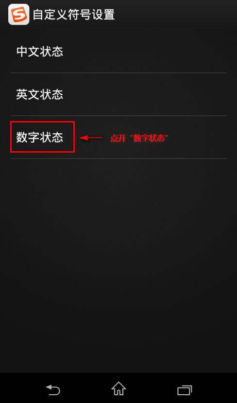 手机搜狗输入法怎么打出法语字符?