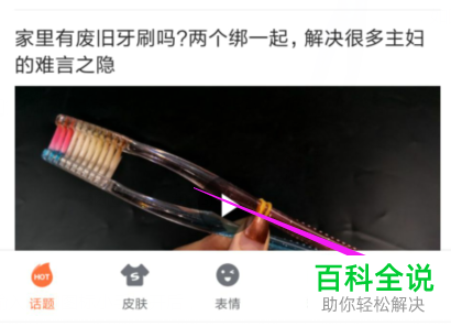 手机搜狗输入法自动更新热词功能怎么关闭