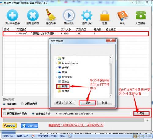 手机扫描文字如何用软件识别