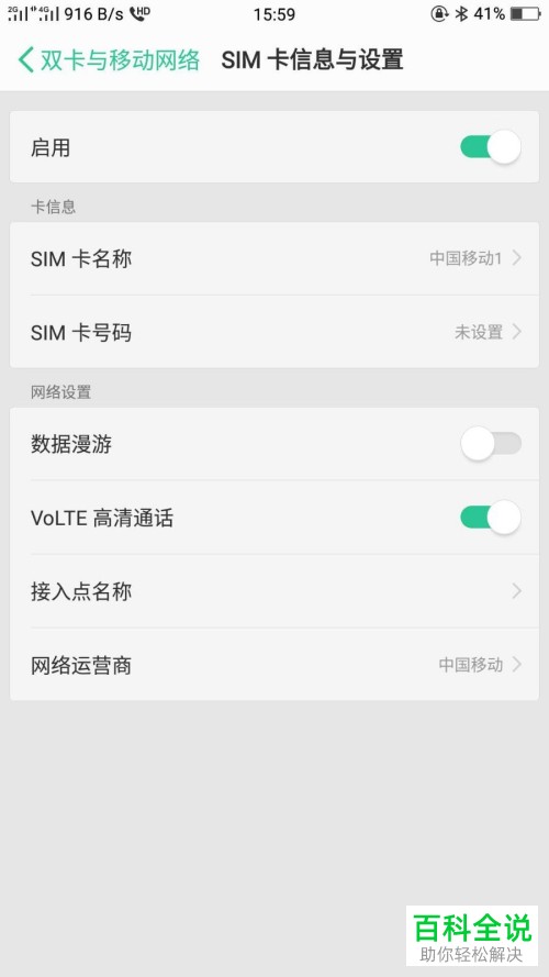 手机双卡双待其中一张手机卡怎么关闭