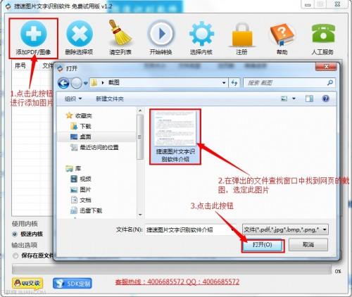 手机扫描文字如何用软件识别