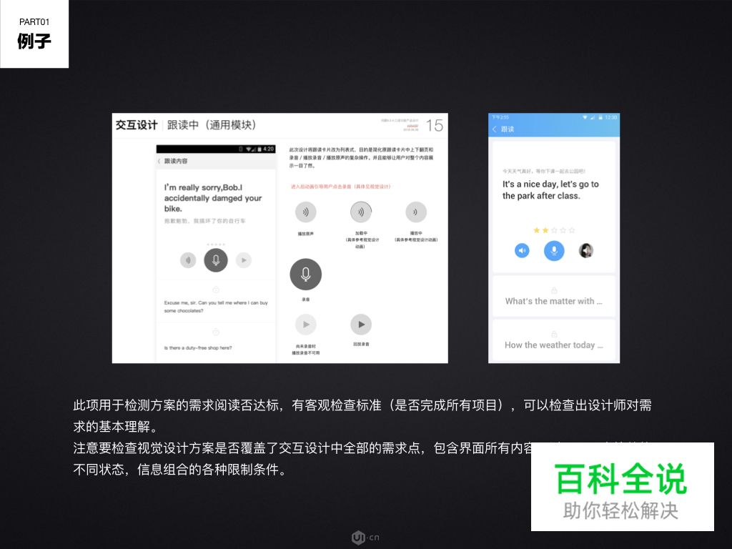视觉设计评审指南_KSO UEC内部经验分享