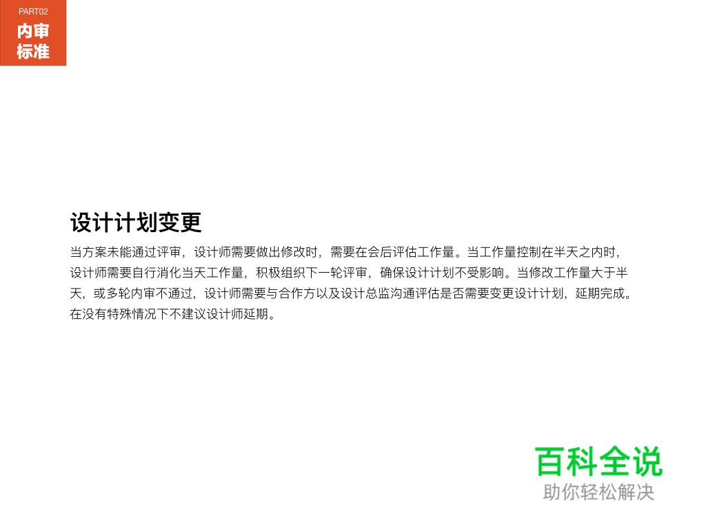 视觉设计评审指南_KSO UEC内部经验分享