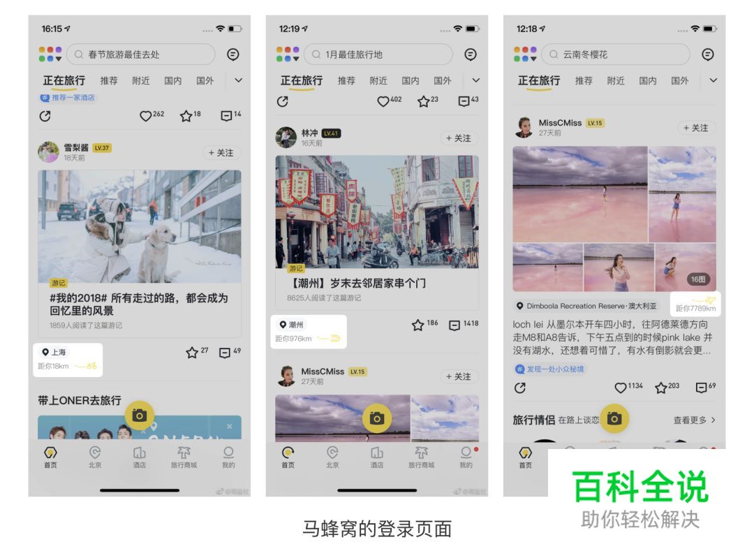 设计师对产品有个整体认知究竟有多难？