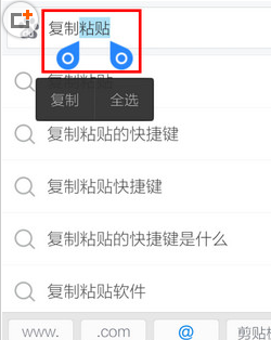 手机搜狗输入法复制粘贴小技巧