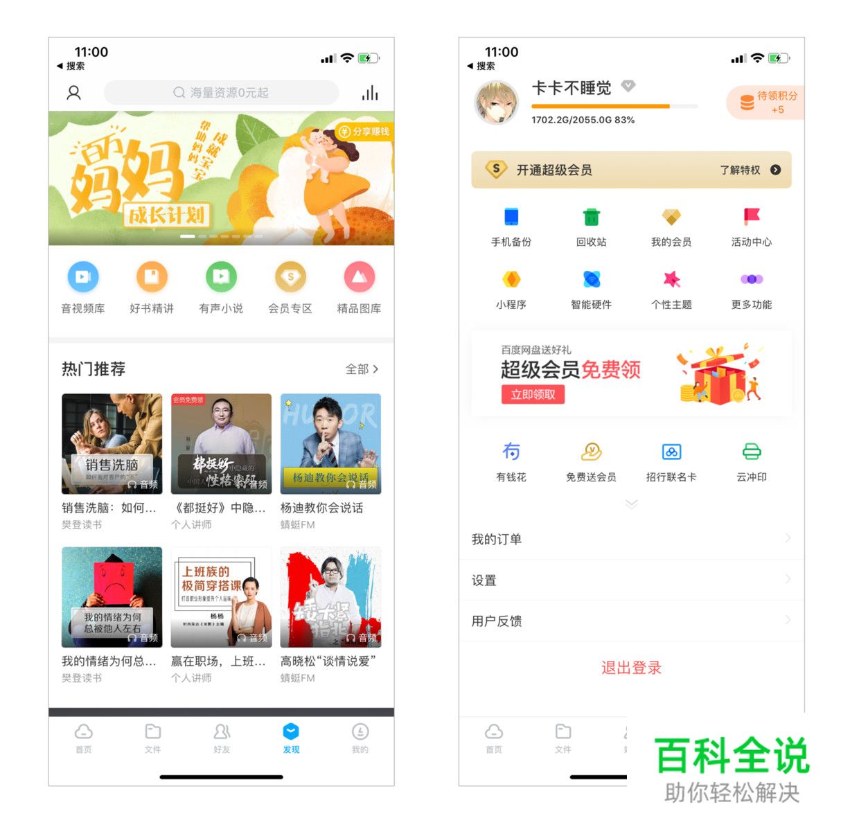 设计师的进阶：洞悉产品诉求与用户诉求