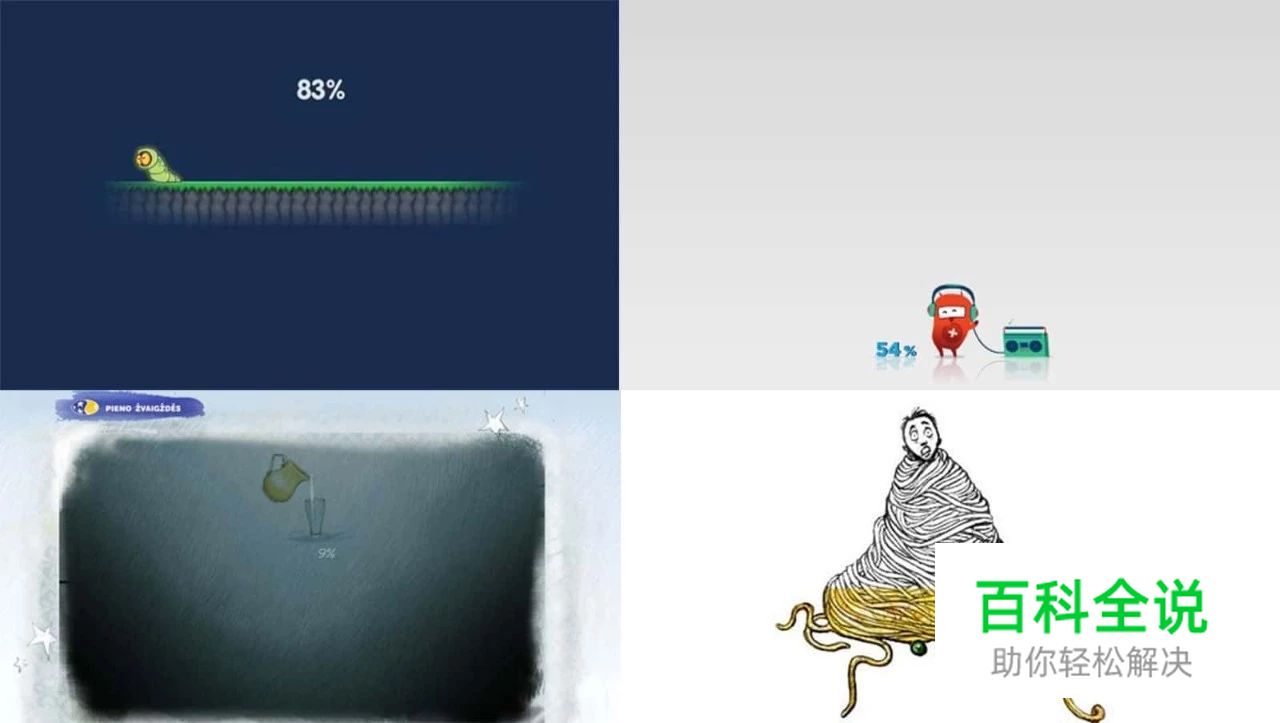 设计师都应该了解的Loading动画知识