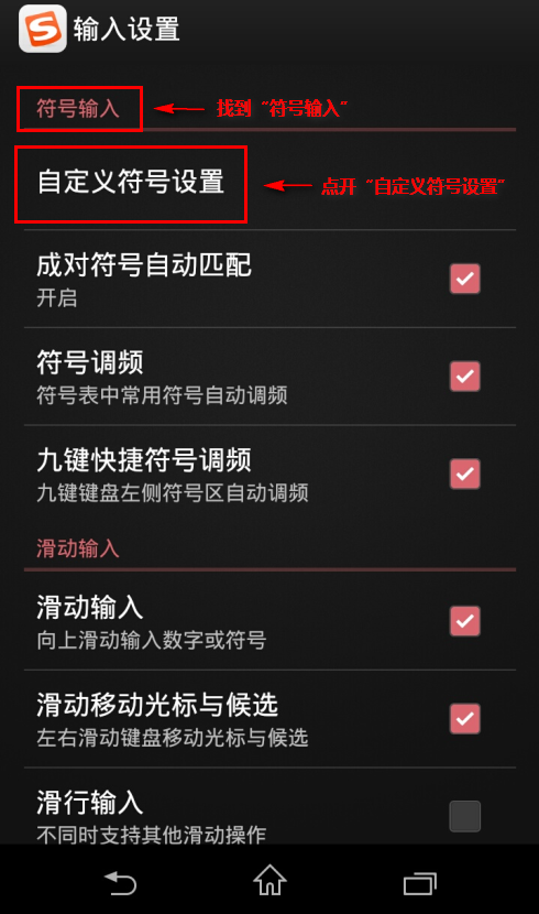 手机搜狗输入法怎么打出法语字符?