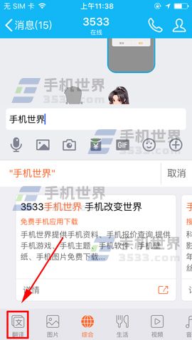 手机搜狗输入法怎么翻译英文