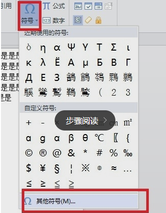 手机上的wps怎么在方框里打钩