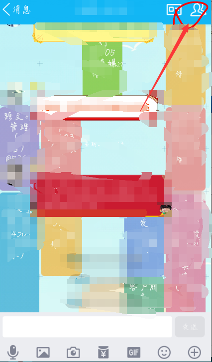 手机上qq群怎样解除对别人的禁言