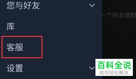 手机Steam如何搜索并查看好友实况直播