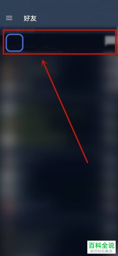 手机Steam如何清除好友聊天记录