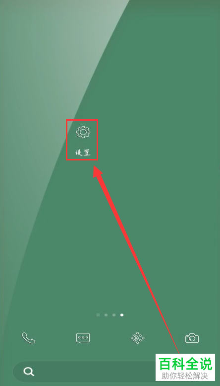 手机上如何添加应用的密码