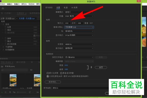 手机上拍摄的视频比例如何修改成16：9