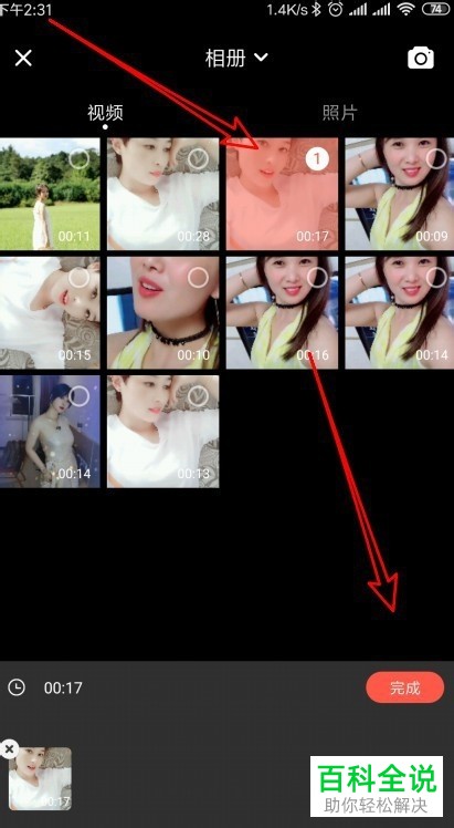 手机上如何设置视频的播放速度