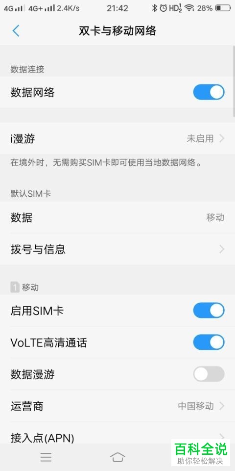 手机上的UC浏览器在使用时跳出转到搜狗浏览器的提示如何解决